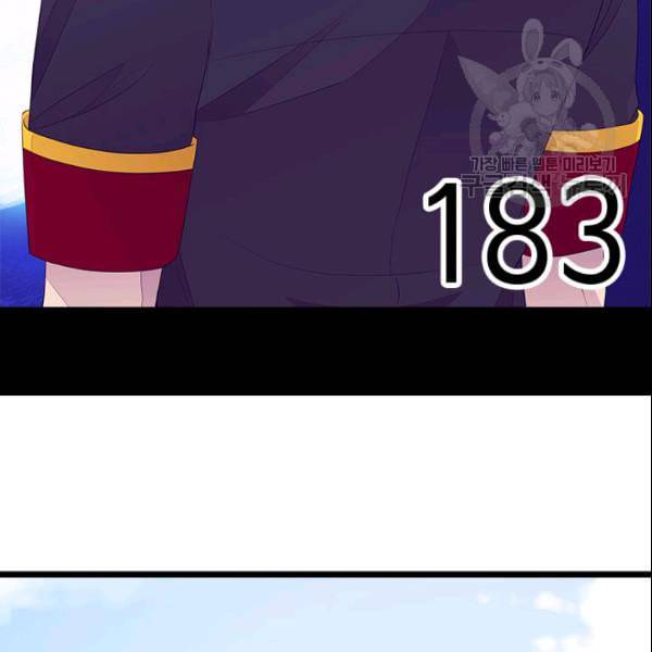 왕의 딸로 태어났다고 합니다 시즌4 60화 5