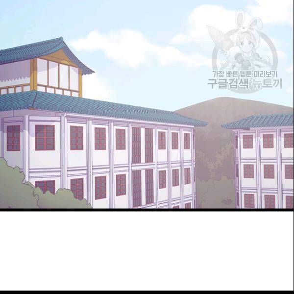왕의 딸로 태어났다고 합니다 시즌4 60화 6