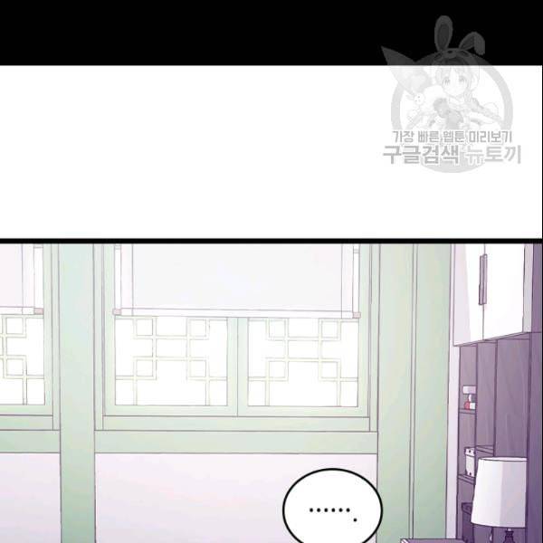왕의 딸로 태어났다고 합니다 시즌4 60화 7