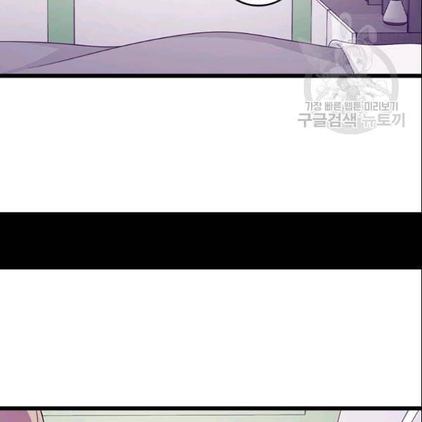왕의 딸로 태어났다고 합니다 시즌4 60화 8