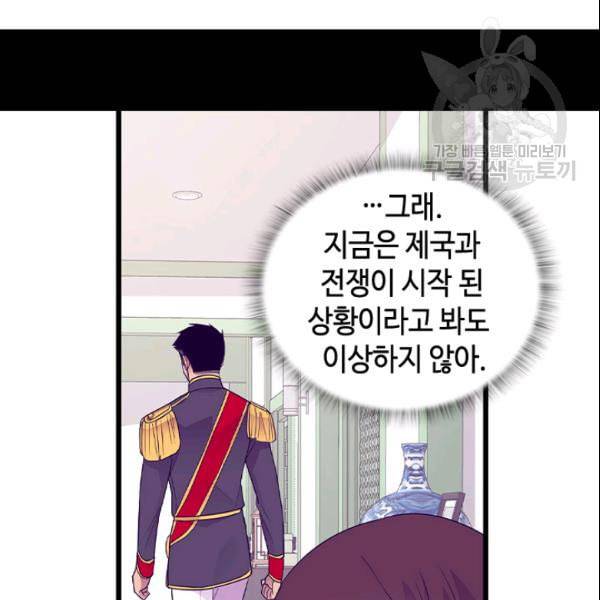 왕의 딸로 태어났다고 합니다 시즌4 60화 13