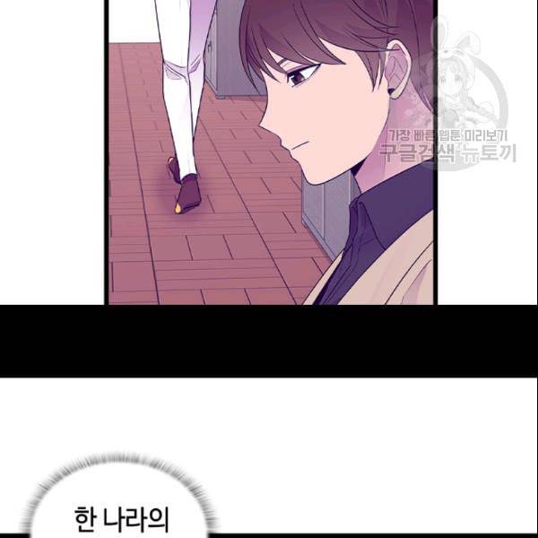 왕의 딸로 태어났다고 합니다 시즌4 60화 14