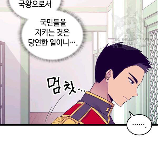 왕의 딸로 태어났다고 합니다 시즌4 60화 15