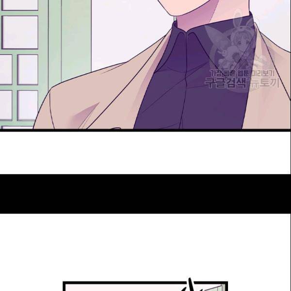 왕의 딸로 태어났다고 합니다 시즌4 60화 17