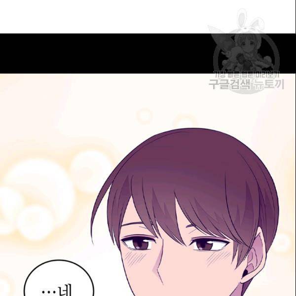 왕의 딸로 태어났다고 합니다 시즌4 60화 19