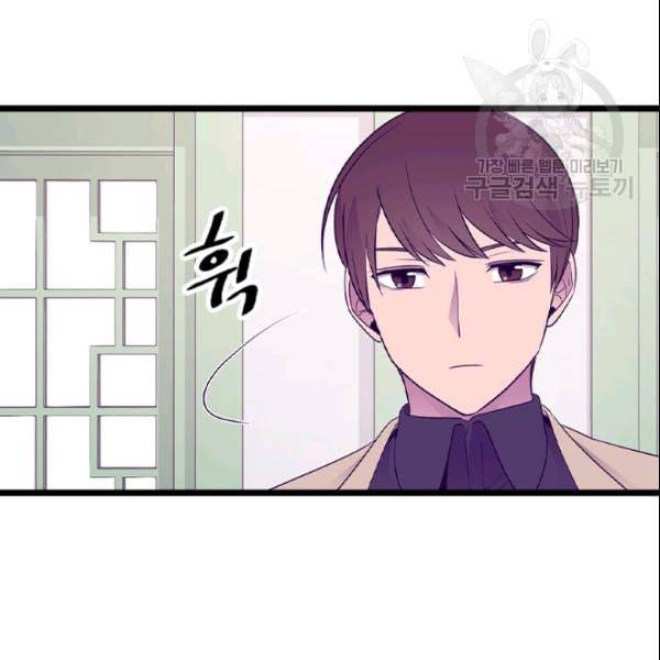 왕의 딸로 태어났다고 합니다 시즌4 60화 21