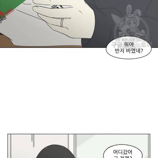 연애혁명 336화 Remain 2