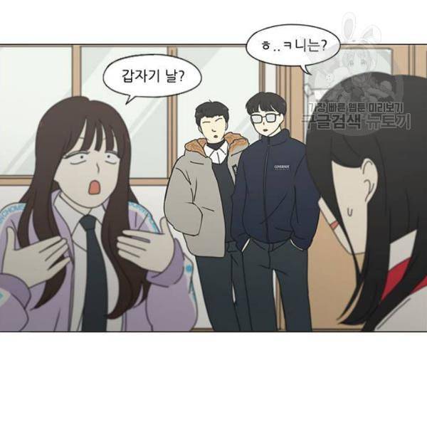 연애혁명 336화 Remain 12