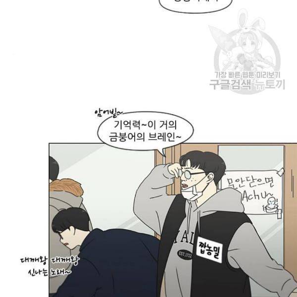 연애혁명 336화 Remain 14