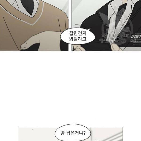 연애혁명 336화 Remain 20