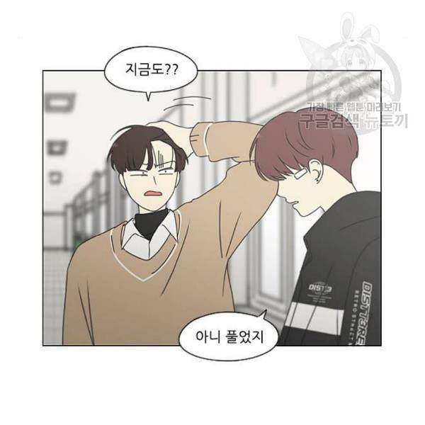 연애혁명 336화 Remain 38