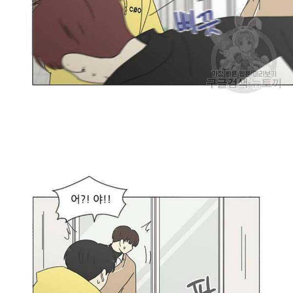 연애혁명 336화 Remain 47
