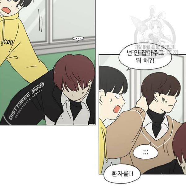 연애혁명 336화 Remain 49