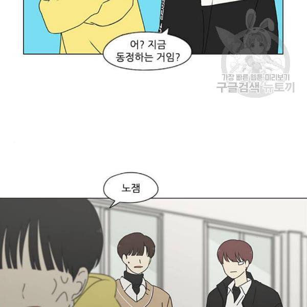 연애혁명 336화 Remain 62