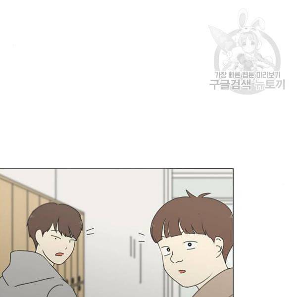 연애혁명 336화 Remain 67