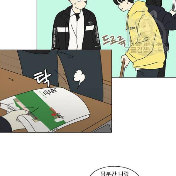 연애혁명 336화 Remain 74