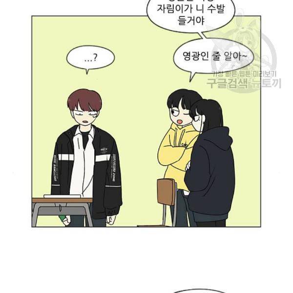 연애혁명 336화 Remain 75