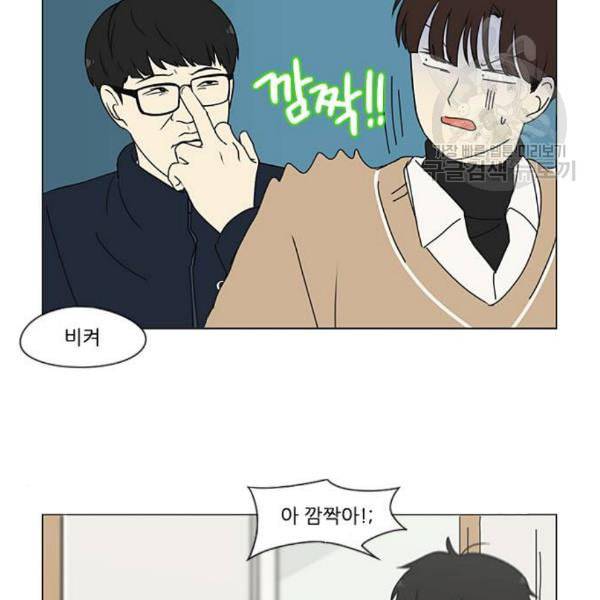 연애혁명 336화 Remain 79