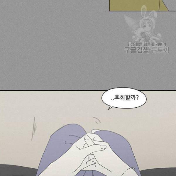 연애혁명 336화 Remain 108