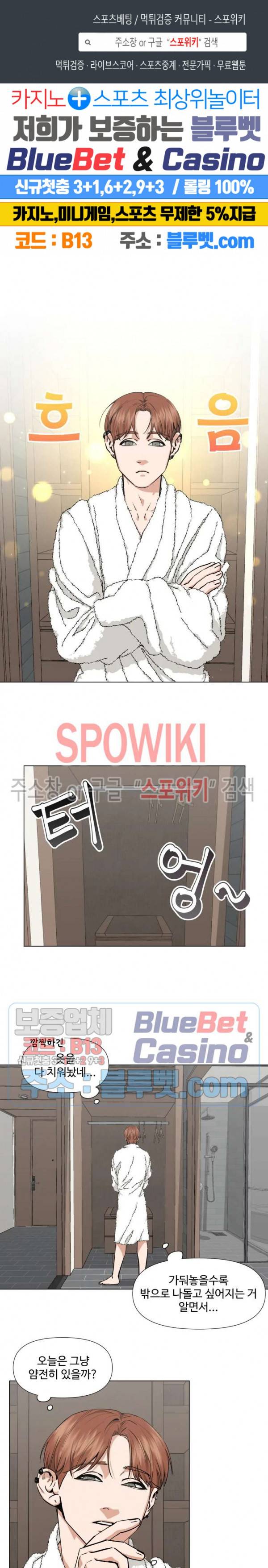 편의점 빌런 77화 1