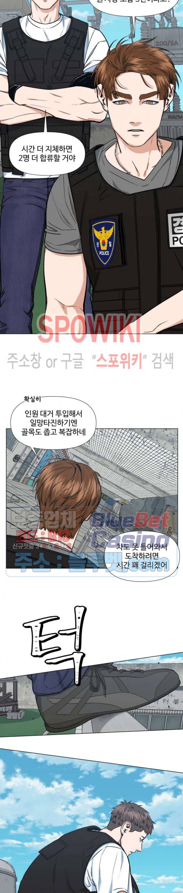 편의점 빌런 77화 3
