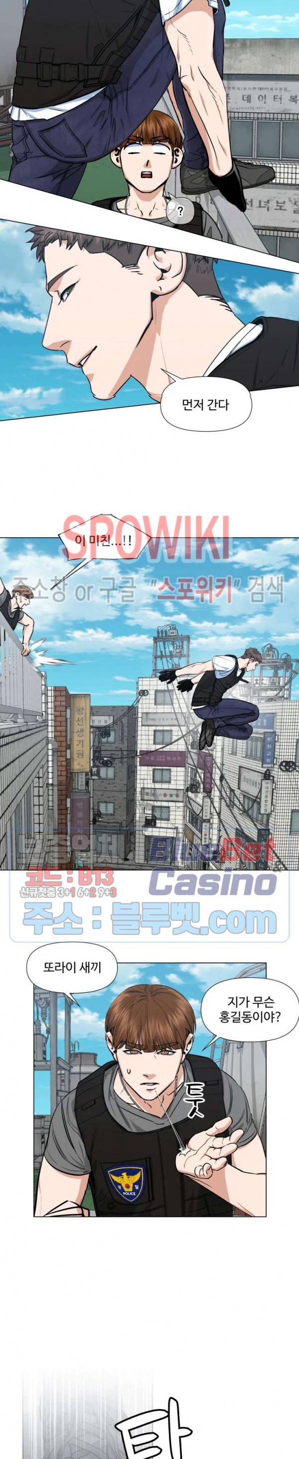 편의점 빌런 77화 4