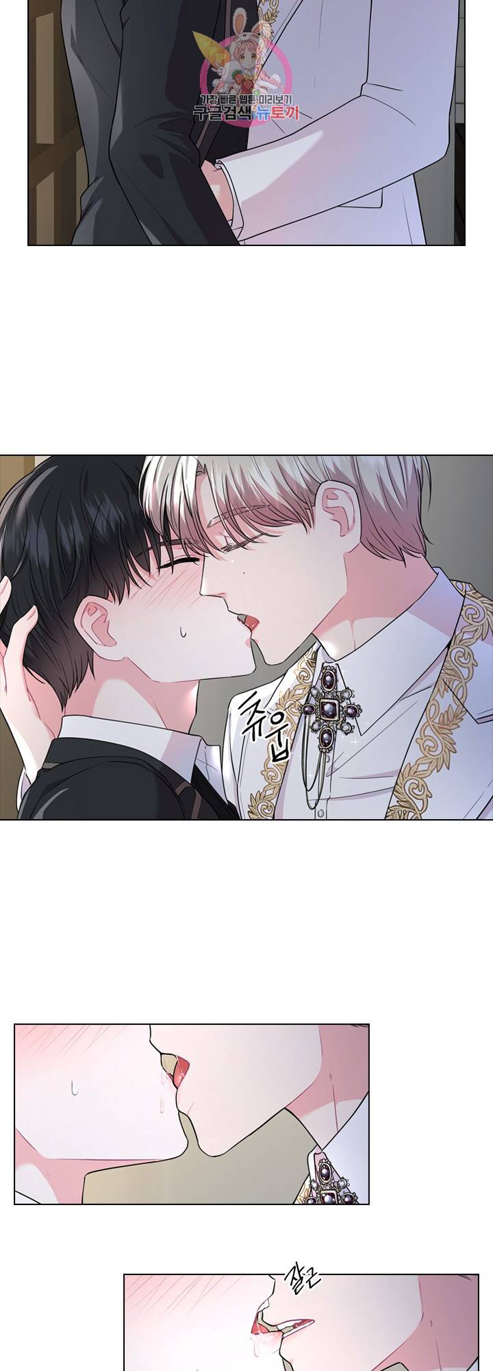 후즈 유어 대디 6화 2
