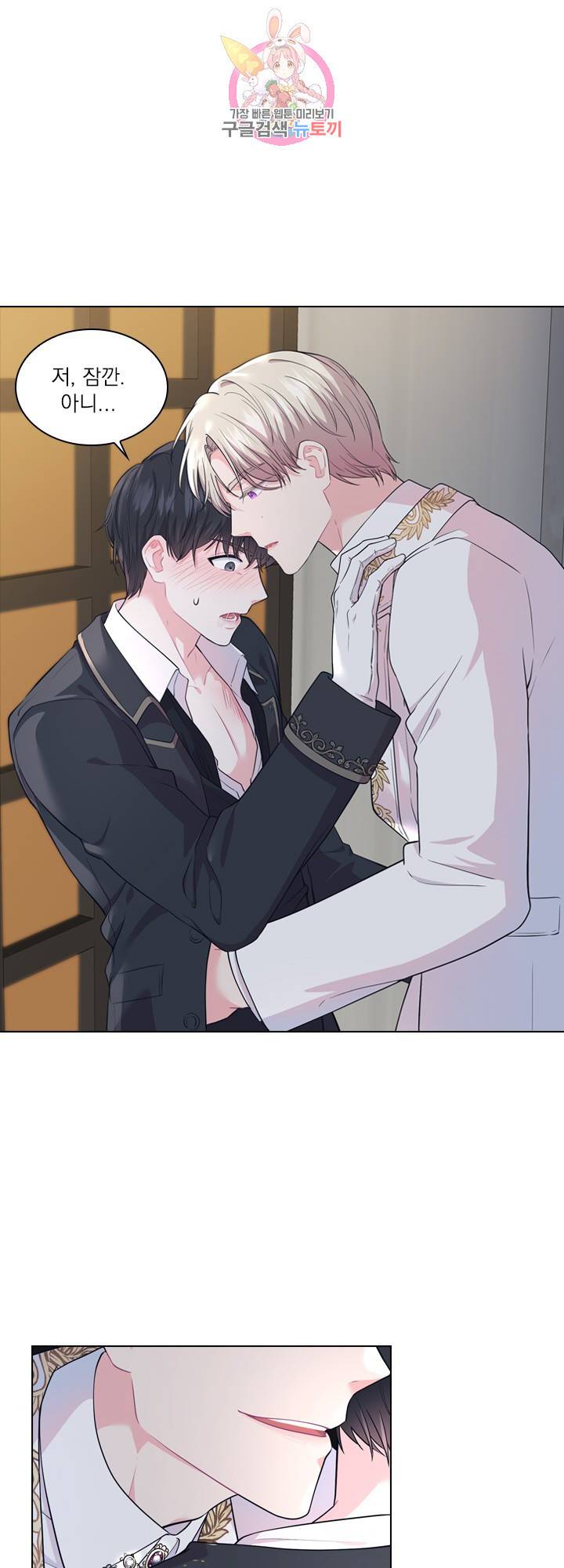 후즈 유어 대디 6화 4