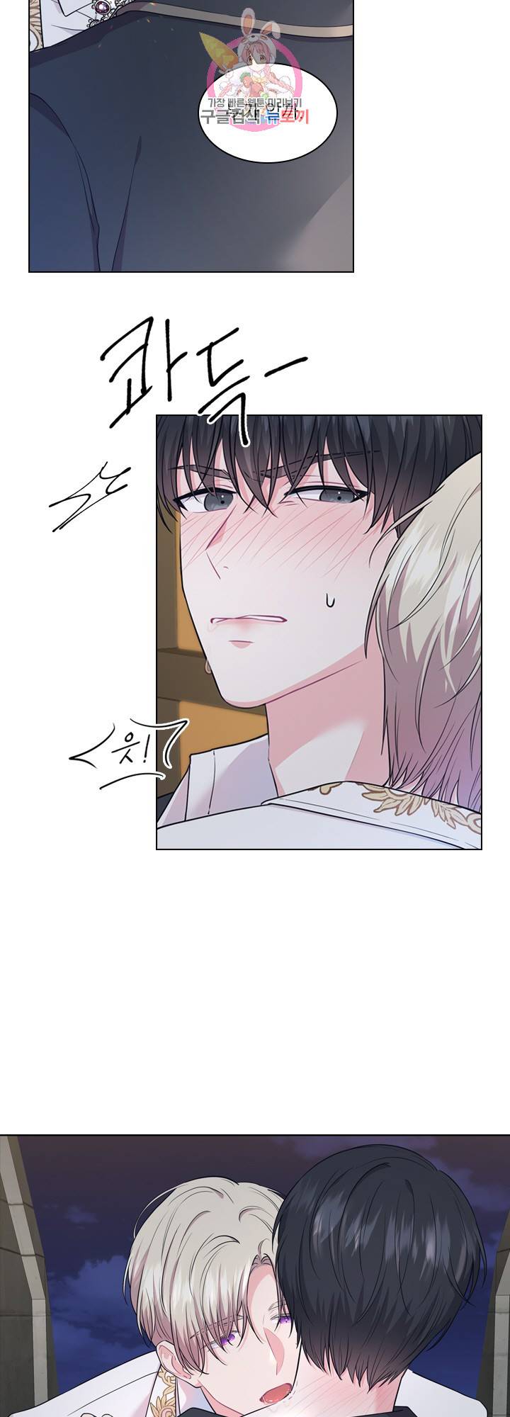 후즈 유어 대디 6화 5
