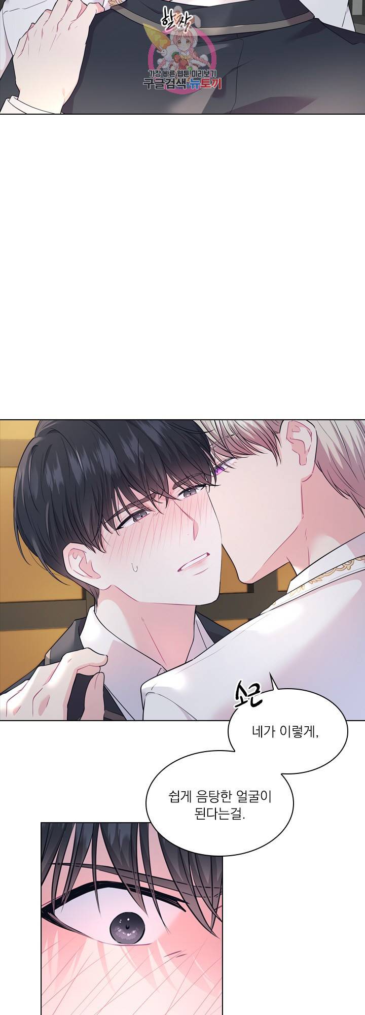 후즈 유어 대디 6화 6