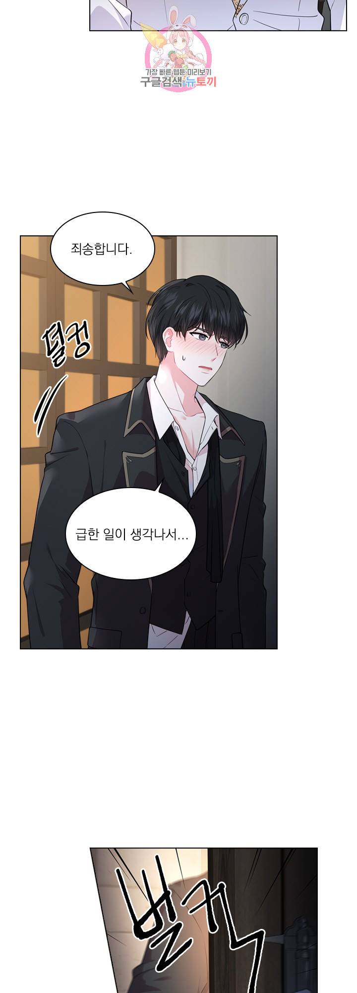후즈 유어 대디 6화 9