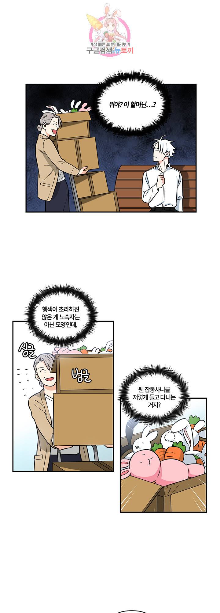 엔젤 바니 클럽 2화 2