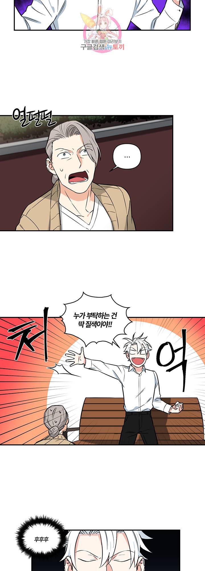 엔젤 바니 클럽 2화 5