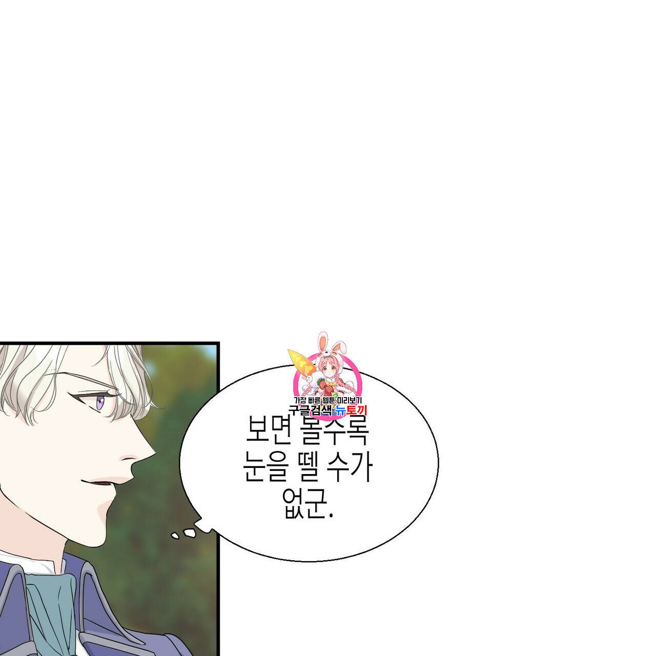 까마귀는 반짝이는 것을 좋아해 7화 1