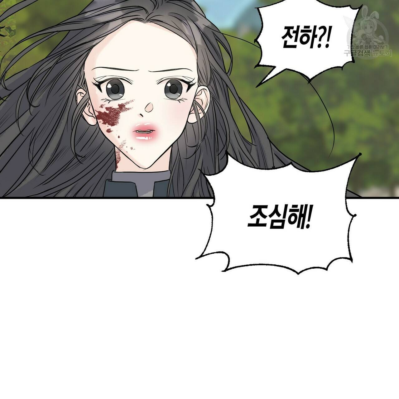 까마귀는 반짝이는 것을 좋아해 7화 5