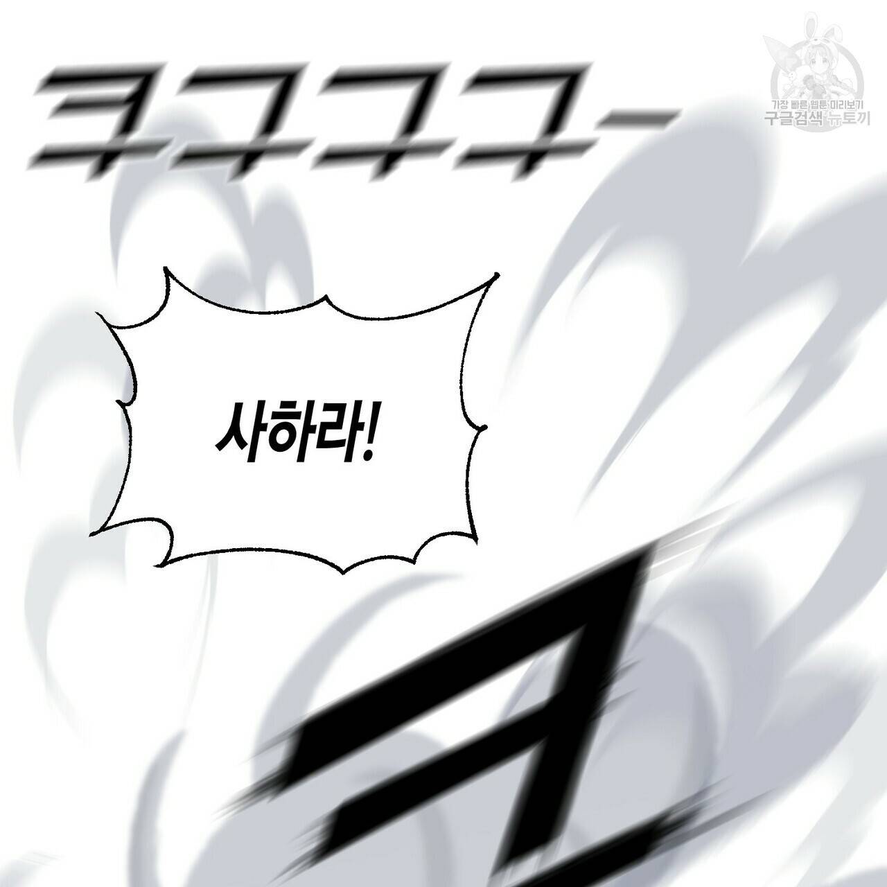 까마귀는 반짝이는 것을 좋아해 7화 6