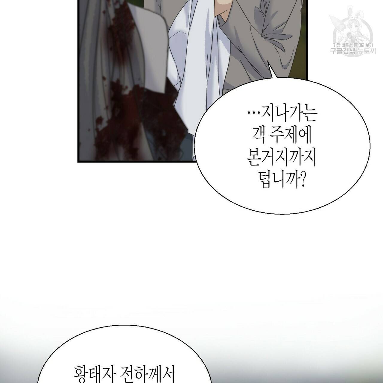 까마귀는 반짝이는 것을 좋아해 7화 17