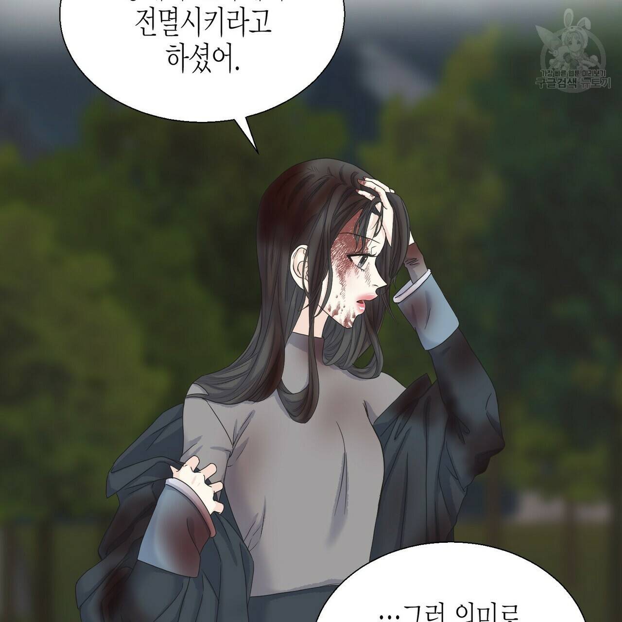까마귀는 반짝이는 것을 좋아해 7화 18