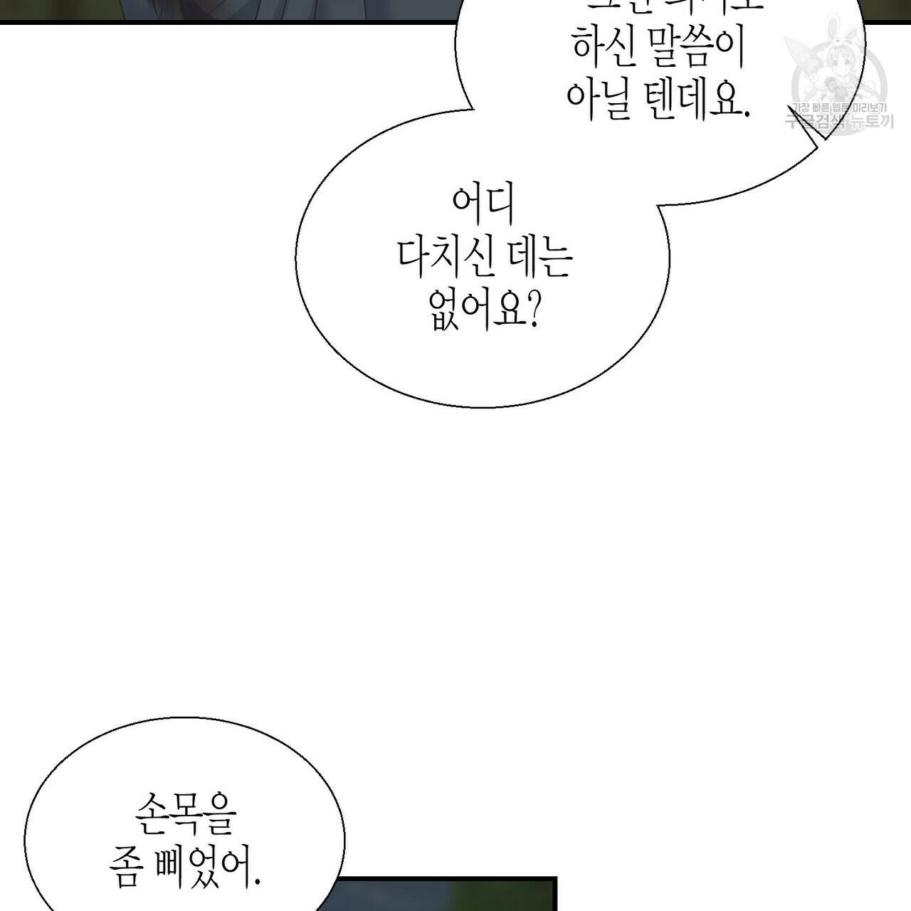 까마귀는 반짝이는 것을 좋아해 7화 19