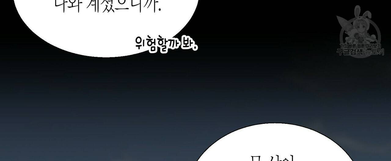 까마귀는 반짝이는 것을 좋아해 7화 24