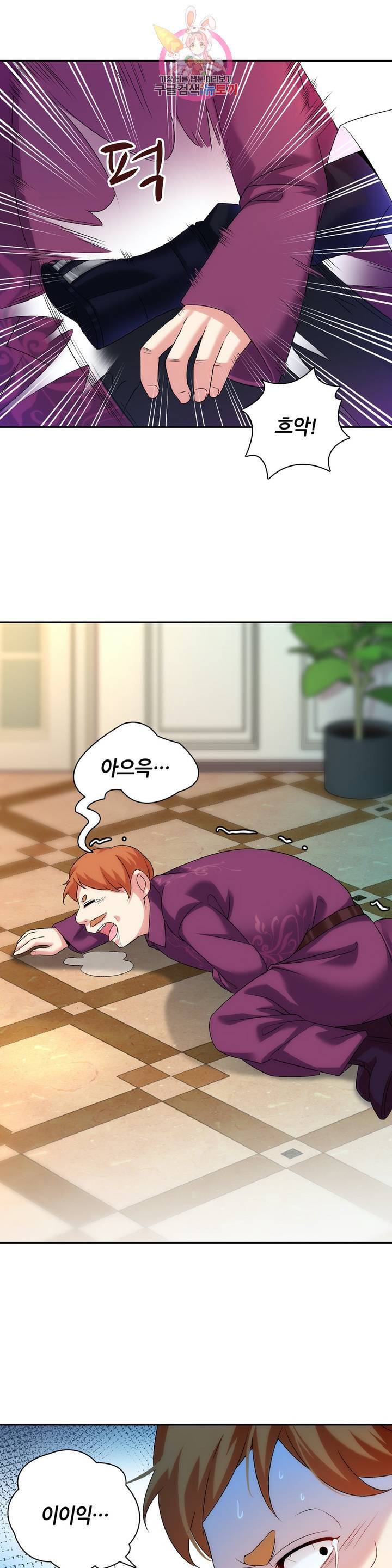 생존률 극악 엑스트라에 빙의했다  5화 3
