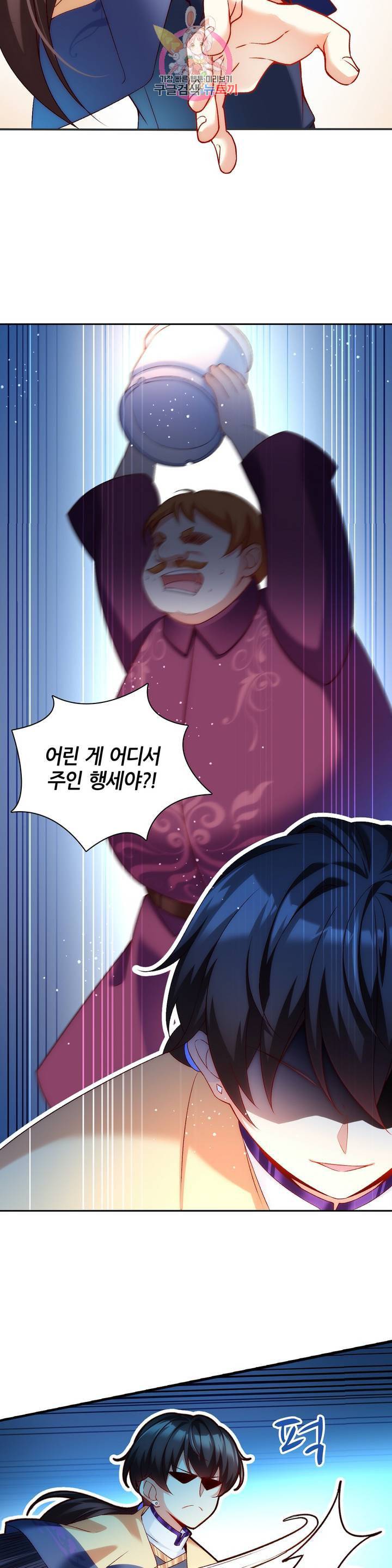 생존률 극악 엑스트라에 빙의했다  5화 6
