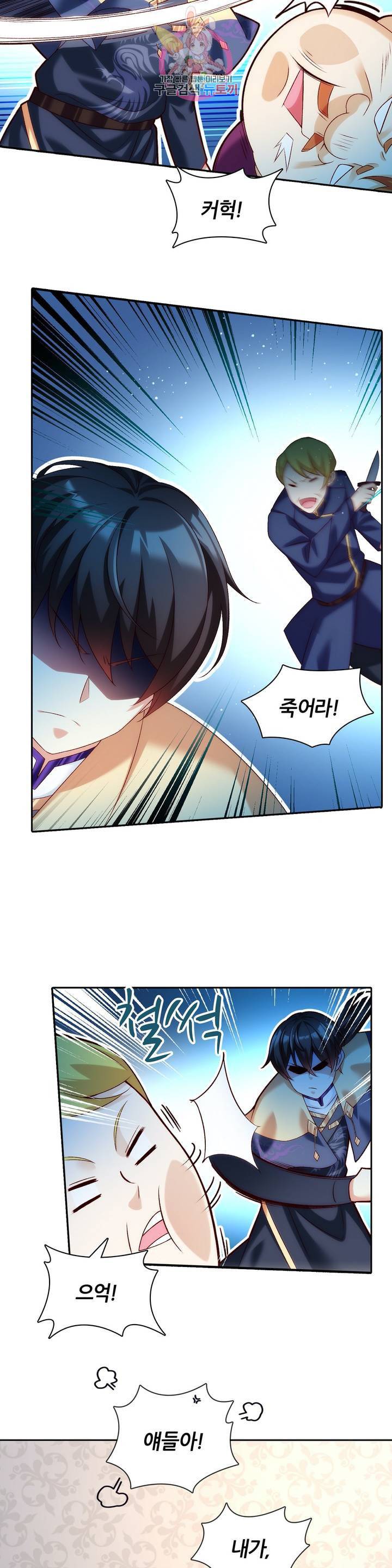 생존률 극악 엑스트라에 빙의했다  5화 7