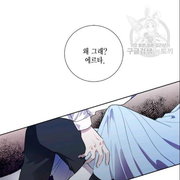 나를 잡아먹지 말아줘 10화 3
