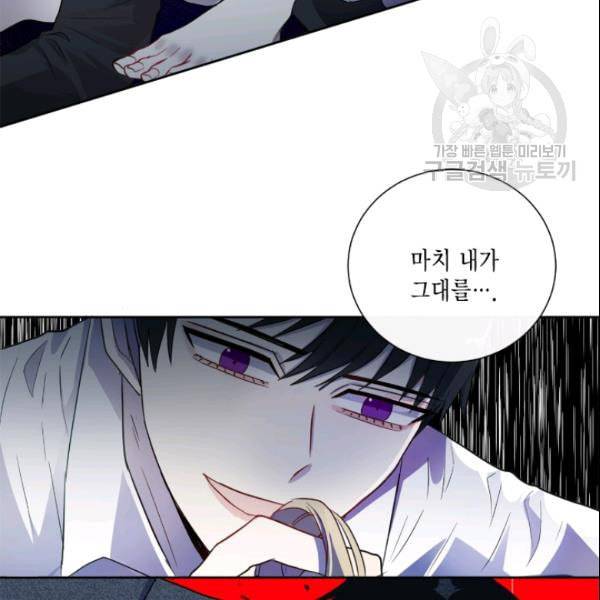 나를 잡아먹지 말아줘 10화 4