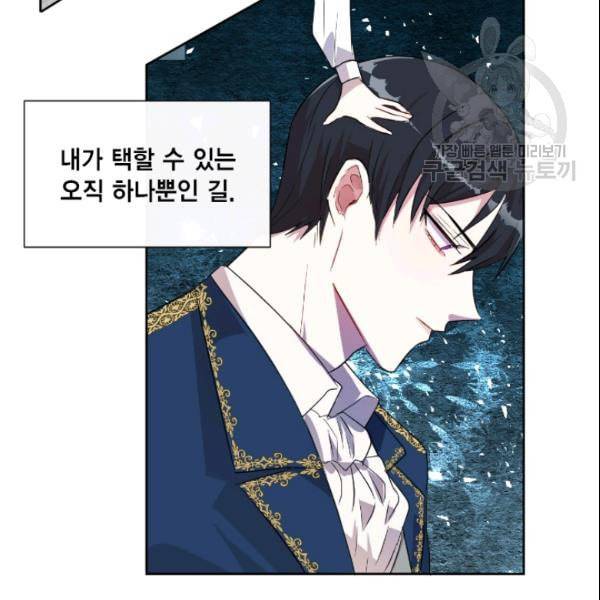 나를 잡아먹지 말아줘 10화 14