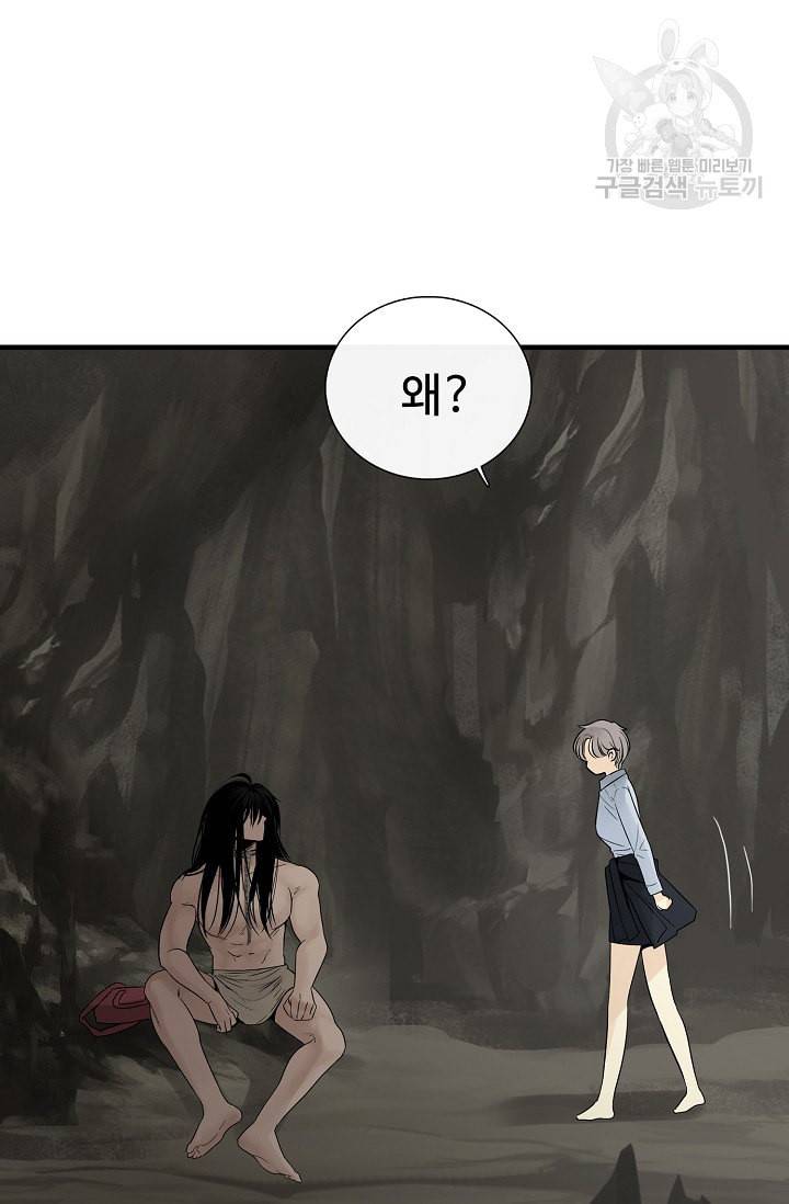 토템의 영역 18화 4