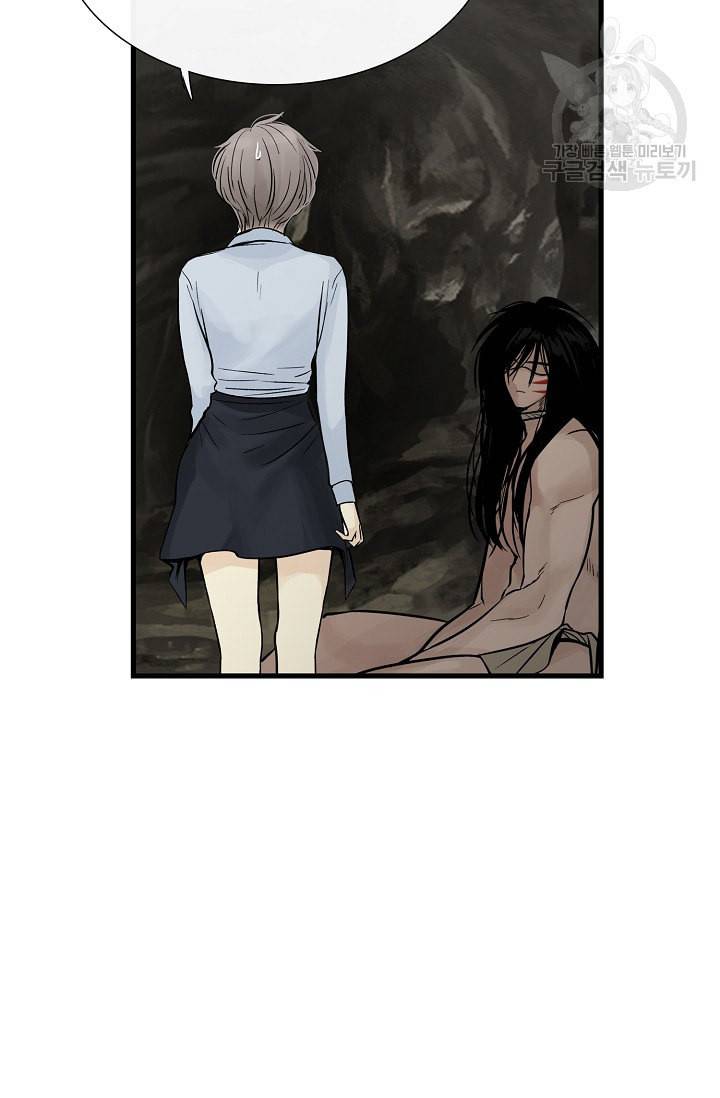 토템의 영역 18화 8