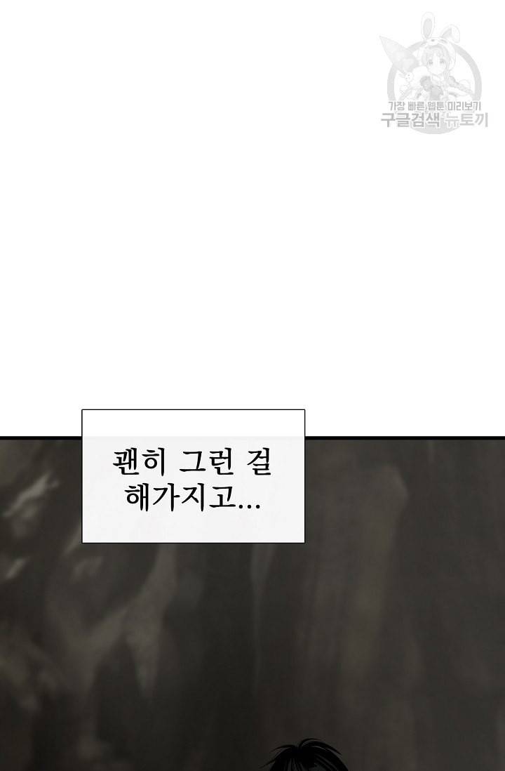 토템의 영역 18화 11