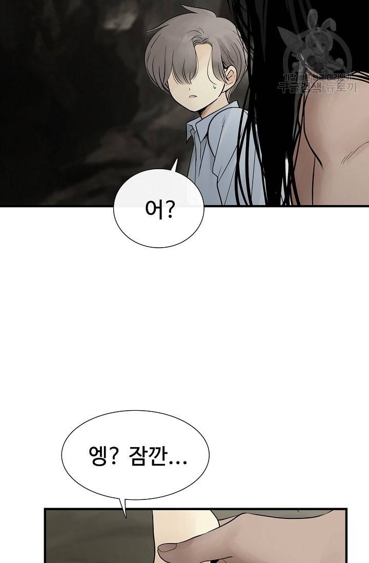 토템의 영역 18화 15